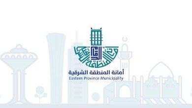 أمانة الشرقية